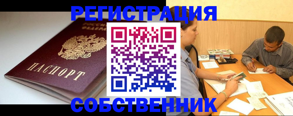 найти адрес прописки в Белово