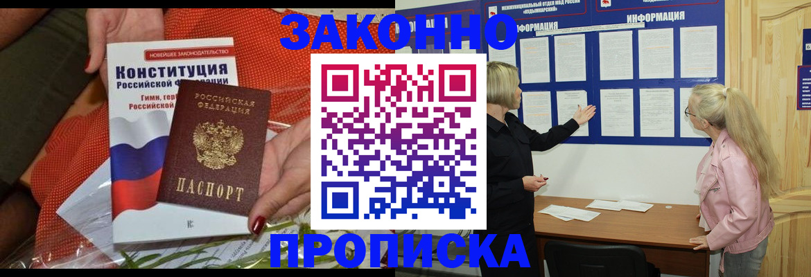 временная регистрация госуслуги в Белово